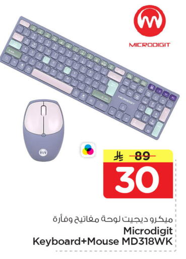 available at Nesto in KSA, Saudi Arabia, Saudi - Al Khobar