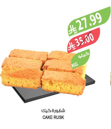 available at المزرعة in مملكة العربية السعودية, السعودية, سعودية - الرياض
