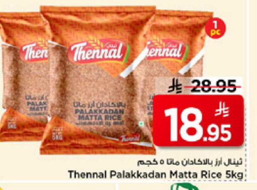 available at Mark & Save in KSA, Saudi Arabia, Saudi - Al Hasa