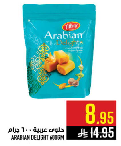 available at أبراج هايبر ماركت in مملكة العربية السعودية, السعودية, سعودية - مكة المكرمة