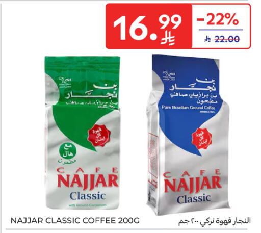 Cardamom available at كارفور in مملكة العربية السعودية, السعودية, سعودية - الخبر‎