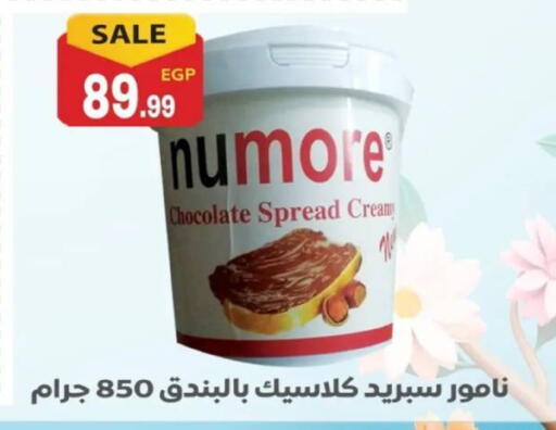 available at El mhallawy Sons in Egypt - Cairo