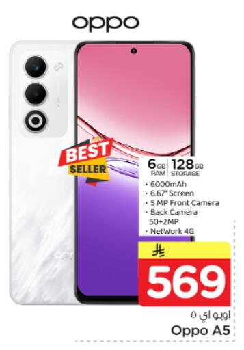 available at Nesto in KSA, Saudi Arabia, Saudi - Al Majmaah