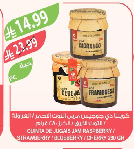 Strawberry Raspberry Blueberry BlueBerry Cherry available at المزرعة in مملكة العربية السعودية, السعودية, سعودية - الرياض