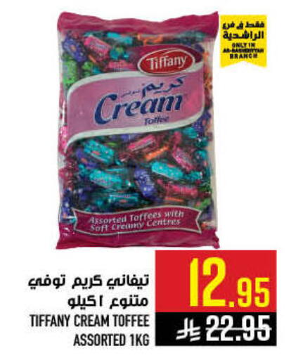 available at أبراج هايبر ماركت in مملكة العربية السعودية, السعودية, سعودية - مكة المكرمة