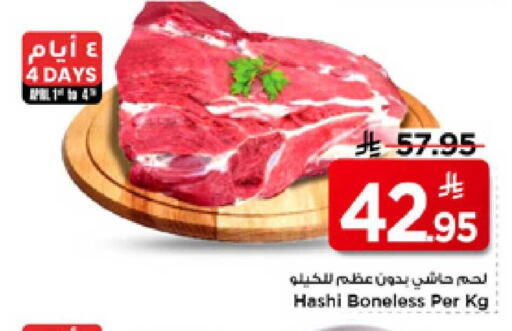 available at Mark & Save in KSA, Saudi Arabia, Saudi - Al Hasa