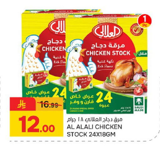available at Paris Hypermarket in KSA, Saudi Arabia, Saudi - Al Khobar