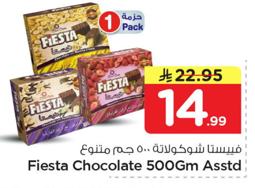 available at نستو in مملكة العربية السعودية, السعودية, سعودية - المنطقة الشرقية