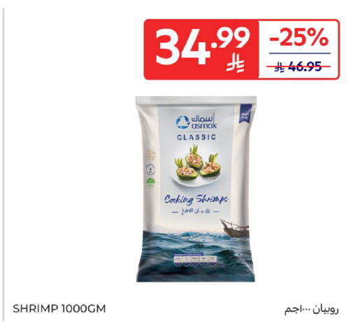 available at Carrefour in KSA, Saudi Arabia, Saudi - Al Khobar