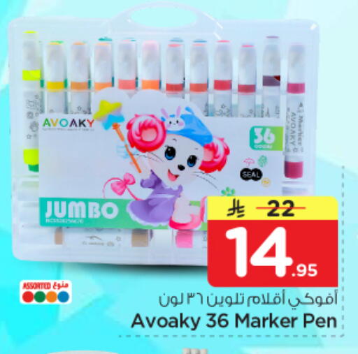 available at Nesto in KSA, Saudi Arabia, Saudi - Riyadh