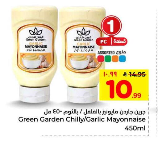 Garlic available at هايبر الوفاء in مملكة العربية السعودية, السعودية, سعودية - مكة المكرمة