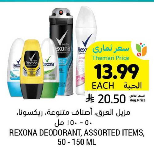 available at Tamimi Market in KSA, Saudi Arabia, Saudi - Khafji