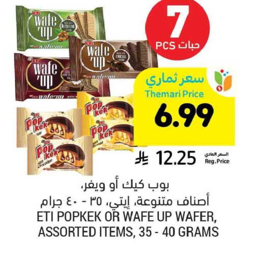 available at Tamimi Market in KSA, Saudi Arabia, Saudi - Ar Rass