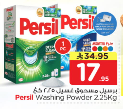 available at نستو in مملكة العربية السعودية, السعودية, سعودية - الرياض