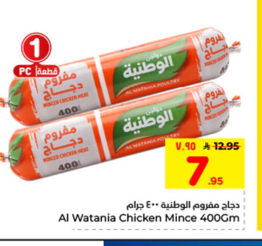 available at هايبر الوفاء in مملكة العربية السعودية, السعودية, سعودية - الأحساء‎