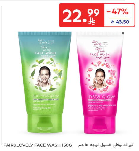 available at كارفور in مملكة العربية السعودية, السعودية, سعودية - المدينة المنورة