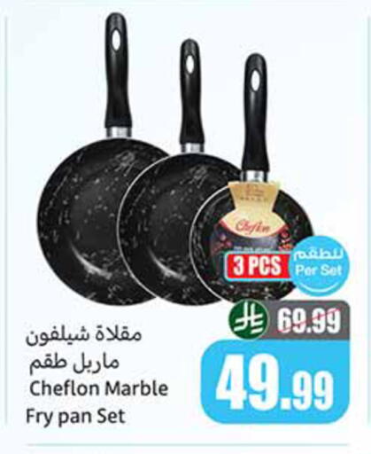 available at Othaim Markets in KSA, Saudi Arabia, Saudi - Hail