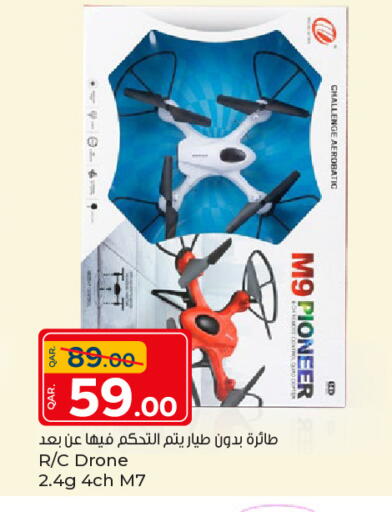 available at باريس هايبرماركت in قطر - الريان