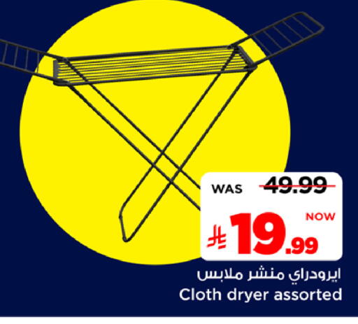 available at مارك & سيف in مملكة العربية السعودية, السعودية, سعودية - الرياض