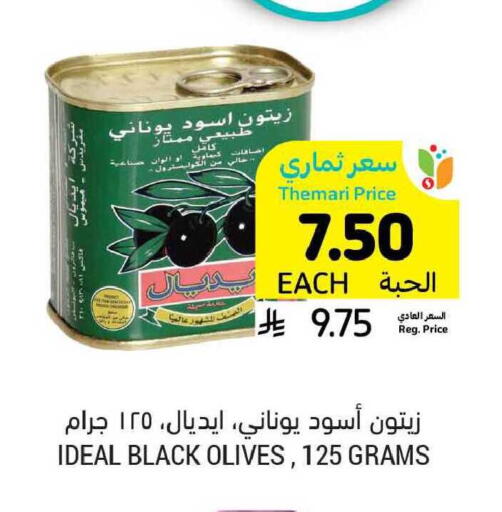 available at Tamimi Market in KSA, Saudi Arabia, Saudi - Medina