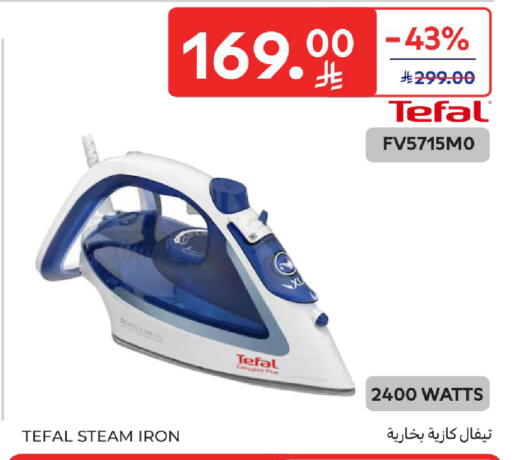 available at Carrefour in KSA, Saudi Arabia, Saudi - Buraidah