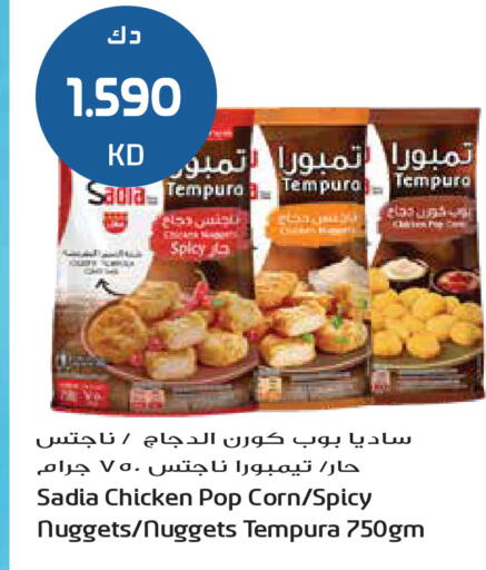 available at Grand Hyper in Kuwait - Jahra Governorate
