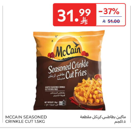 Potato available at كارفور in مملكة العربية السعودية, السعودية, سعودية - الخبر‎