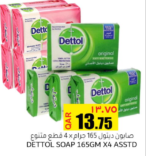 available at Rambo Mart in Qatar - Umm Salal