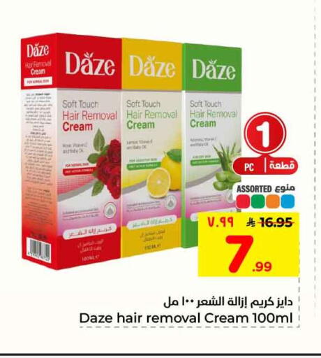 available at هايبر الوفاء in مملكة العربية السعودية, السعودية, سعودية - مكة المكرمة