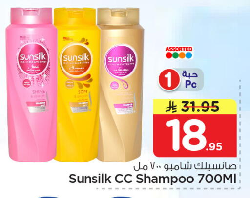 available at Nesto in KSA, Saudi Arabia, Saudi - Dammam