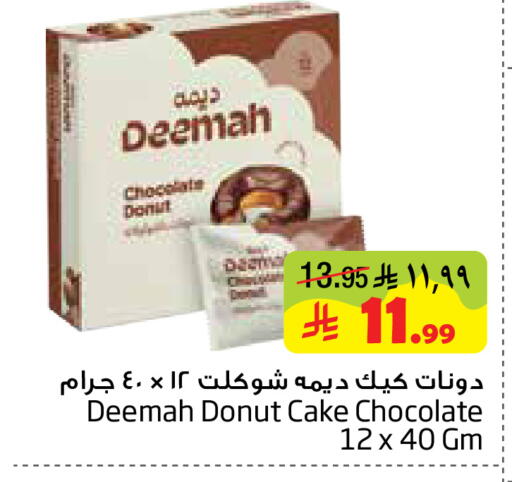 available at Layan Hyper in KSA, Saudi Arabia, Saudi - Al Khobar