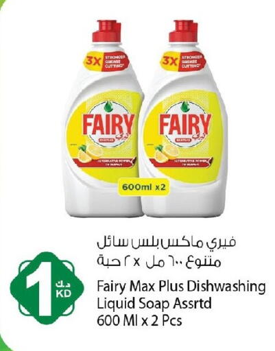 available at Agricultural Food Products Co. in Kuwait - Ahmadi Governorate