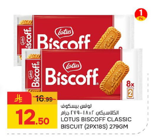 available at Paris Hypermarket in KSA, Saudi Arabia, Saudi - Saihat