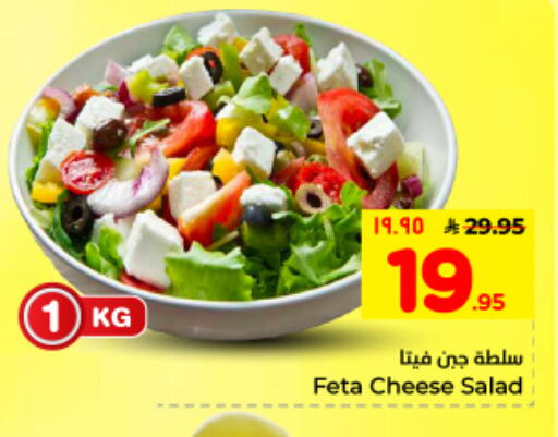 available at Hyper Al Wafa in KSA, Saudi Arabia, Saudi - Dammam