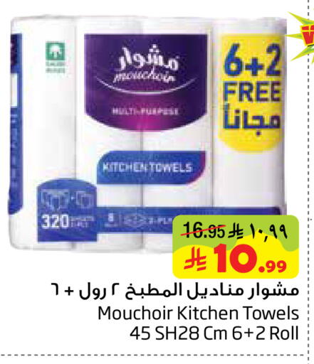 available at ليان هايبر in مملكة العربية السعودية, السعودية, سعودية - الخبر‎