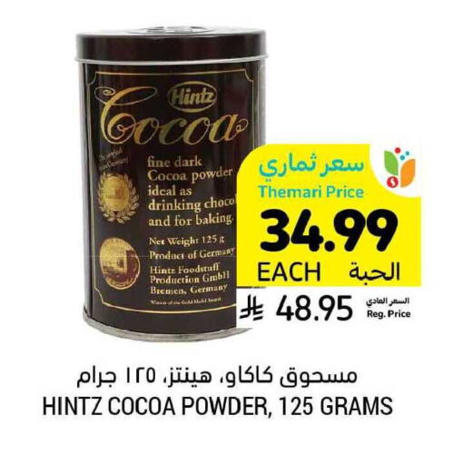 available at Tamimi Market in KSA, Saudi Arabia, Saudi - Al Hasa