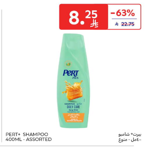 available at كارفور in مملكة العربية السعودية, السعودية, سعودية - سكاكا