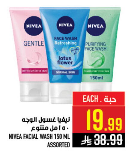 available at أبراج هايبر ماركت in مملكة العربية السعودية, السعودية, سعودية - مكة المكرمة