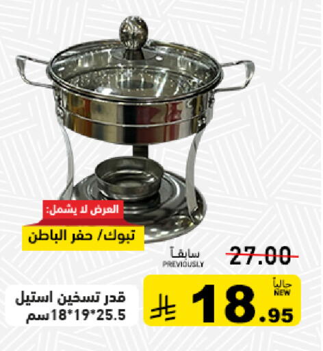 available at Aswaq Ramez in KSA, Saudi Arabia, Saudi - Al Hasa