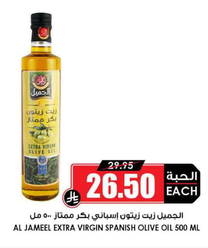 available at Prime Supermarket in KSA, Saudi Arabia, Saudi - Riyadh