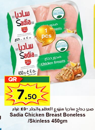 available at Ahla Mart in Qatar - Doha