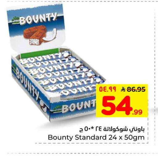 available at هايبر الوفاء in مملكة العربية السعودية, السعودية, سعودية - الرياض