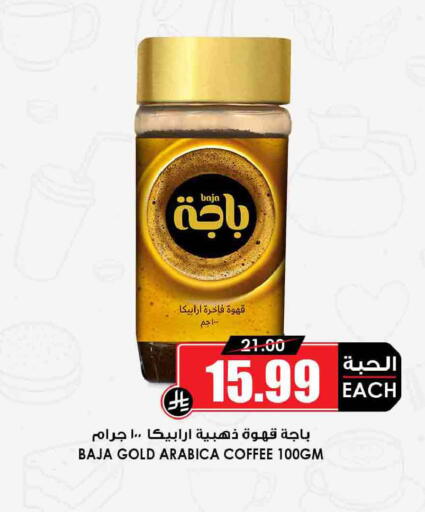 available at أسواق النخبة in مملكة العربية السعودية, السعودية, سعودية - رفحاء