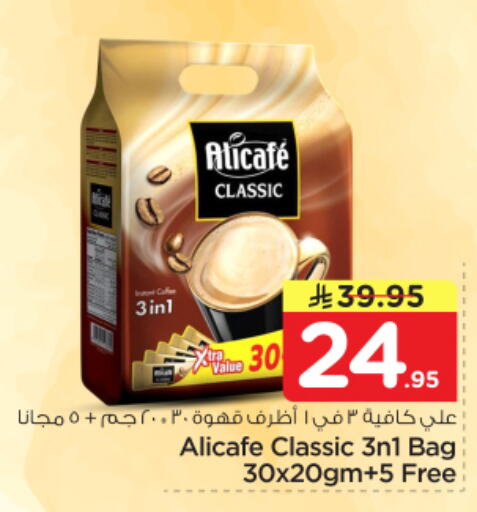 available at نستو in مملكة العربية السعودية, السعودية, سعودية - الرياض