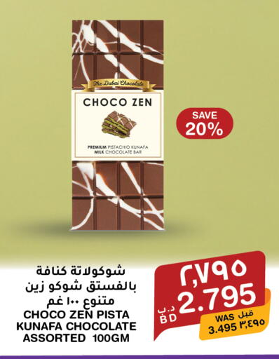 available at MegaMart & Macro Mart  in Bahrain