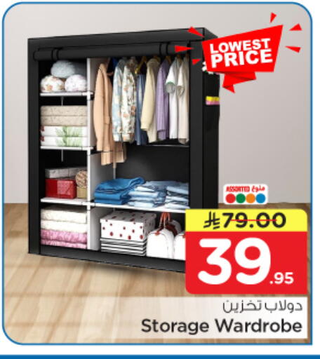 available at Nesto in KSA, Saudi Arabia, Saudi - Riyadh