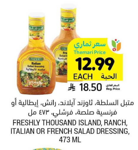 available at Tamimi Market in KSA, Saudi Arabia, Saudi - Buraidah