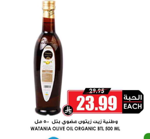 available at Prime Supermarket in KSA, Saudi Arabia, Saudi - Riyadh