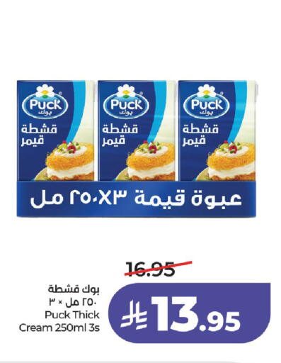 available at LULU Hypermarket in KSA, Saudi Arabia, Saudi - Riyadh