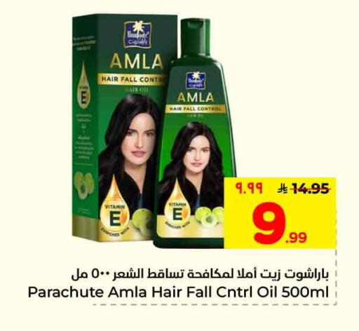 available at هايبر الوفاء in مملكة العربية السعودية, السعودية, سعودية - الرياض